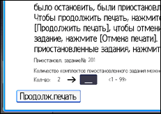 Иллюстрация экрана панели управления