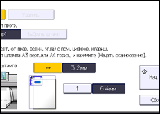 Иллюстрация экрана панели управления