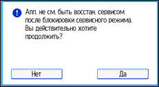 Иллюстрация экрана панели управления