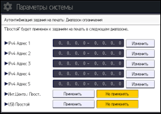 Иллюстрация экрана панели управления