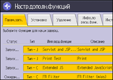 Иллюстрация экрана панели управления