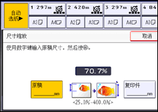 操作面板屏幕插图