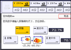 操作面板屏幕插图