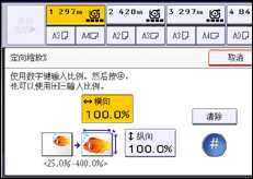 操作面板屏幕插图