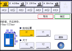 操作面板屏幕插图