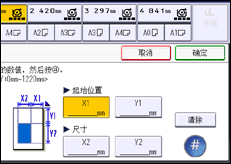 操作面板屏幕插图