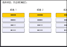 操作面板屏幕插图