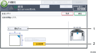 已编号的操作面板屏幕插图