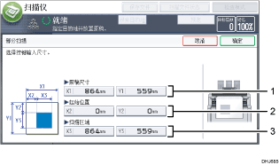 已编号的操作面板屏幕插图