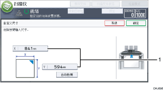 已编号的操作面板屏幕插图