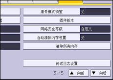 操作面板屏幕插图