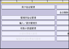 操作面板屏幕插图