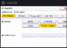 操作面板屏幕插图