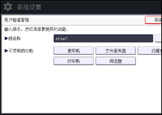 操作面板屏幕插图