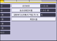 操作面板屏幕插图