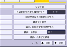 操作面板屏幕插图