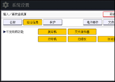 操作面板屏幕插图