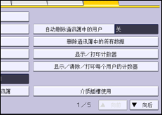 操作面板屏幕插图
