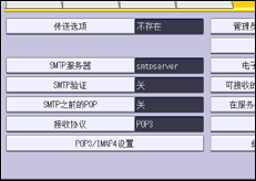 操作面板屏幕插图