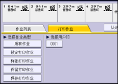 操作面板屏幕插图