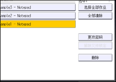 操作面板屏幕插图