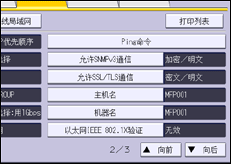 操作面板屏幕插图