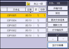 操作面板屏幕插图