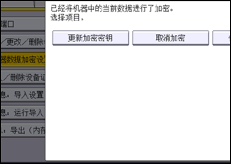 操作面板屏幕插图