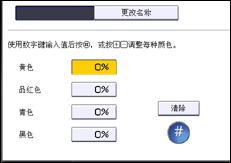 操作面板屏幕插图