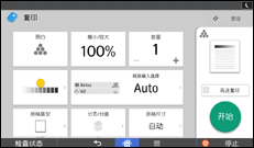 操作面板屏幕插图