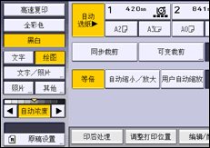 操作面板屏幕插图