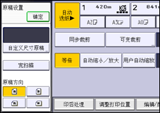 操作面板屏幕插图