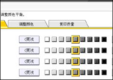 操作面板屏幕插图