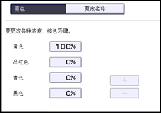 操作面板屏幕插图