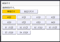 操作面板屏幕插图