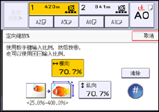 操作面板屏幕插图
