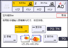 操作面板屏幕插图