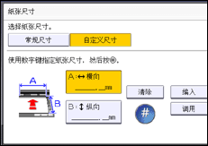 操作面板屏幕插图