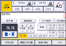 操作面板屏幕插图
