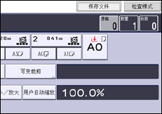 操作面板屏幕插图