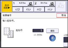 操作面板屏幕插图