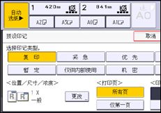 操作面板屏幕插图