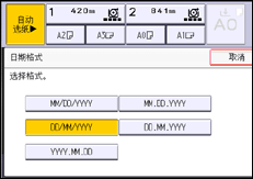 操作面板屏幕插图