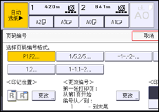 操作面板屏幕插图