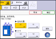 操作面板屏幕插图