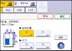 操作面板屏幕插图