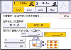 操作面板屏幕插图