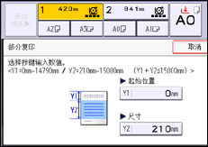 操作面板屏幕插图