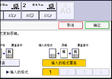 操作面板屏幕插图