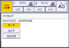 操作面板屏幕插图